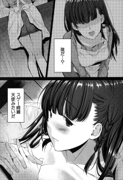 Page 106 of COMIC MILF 2017-06 Vol. 36