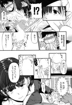 Page 112 of COMIC MILF 2017-06 Vol. 36