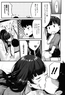 Page 116 of COMIC MILF 2017-06 Vol. 36