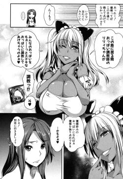 Page 143 of COMIC MILF 2017-06 Vol. 36