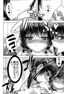 Page 197 of COMIC MILF 2017-06 Vol. 36