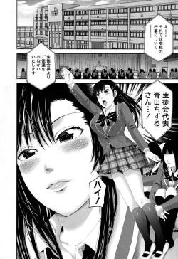 Page 243 of COMIC MILF 2017-06 Vol. 36