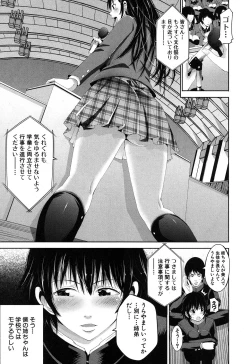 Page 244 of COMIC MILF 2017-06 Vol. 36