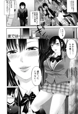 Page 245 of COMIC MILF 2017-06 Vol. 36