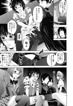 Page 254 of COMIC MILF 2017-06 Vol. 36