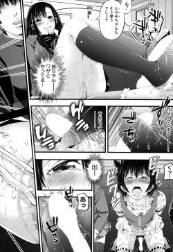 Page 257 of COMIC MILF 2017-06 Vol. 36