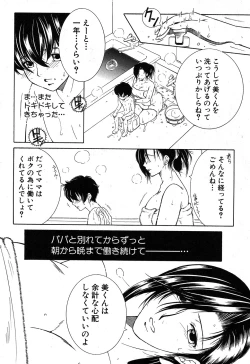 Page 283 of COMIC MILF 2017-06 Vol. 36