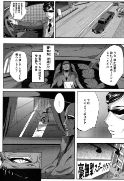 Page 307 of COMIC MILF 2017-06 Vol. 36