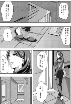 Page 310 of COMIC MILF 2017-06 Vol. 36