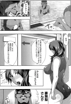 Page 322 of COMIC MILF 2017-06 Vol. 36