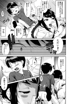 Page 36 of COMIC MILF 2017-06 Vol. 36