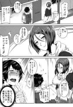 Page 376 of COMIC MILF 2017-06 Vol. 36