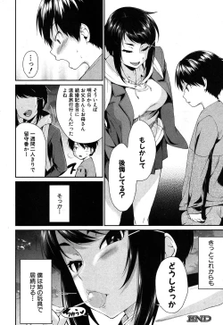 Page 65 of COMIC MILF 2017-06 Vol. 36