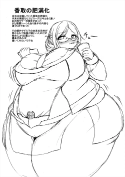 Page 103 of Comics Collection of Kukuru