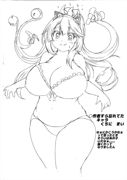 Page 156 of Comics Collection of Kukuru