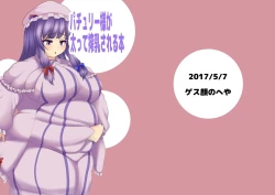 Page 161 of Comics Collection of Kukuru