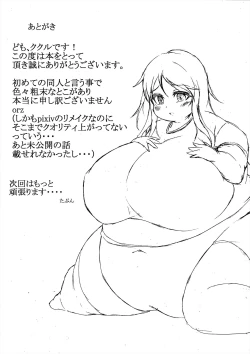 Page 16 of Comics Collection of Kukuru