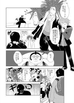 Page 18 of Comics Collection of Kukuru