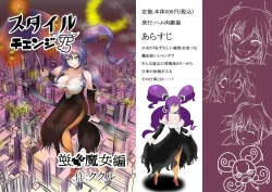 Page 27 of Comics Collection of Kukuru