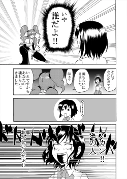 Page 33 of Comics Collection of Kukuru