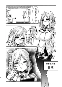 Page 56 of Comics Collection of Kukuru