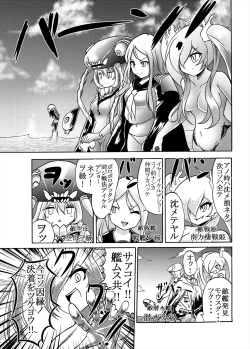 Page 79 of Comics Collection of Kukuru