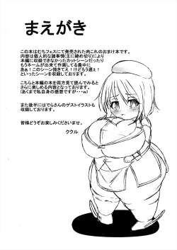 Page 91 of Comics Collection of Kukuru