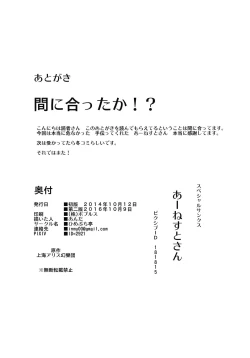 Page 17 of Suzu na AnAn