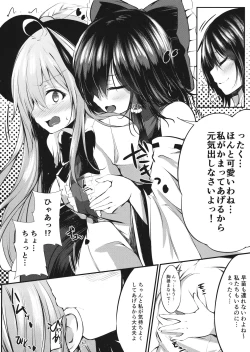 Page 7 of Gensou Panic 2