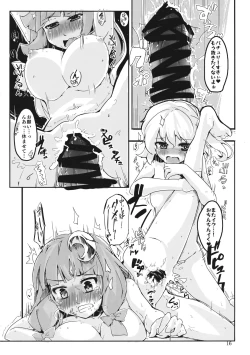 Page 17 of Chinko Haeru Hon