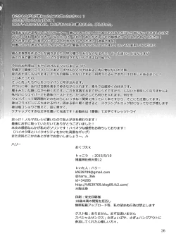 Page 27 of Chinko Haeru Hon