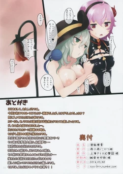 Page 17 of Sennou Sousaku