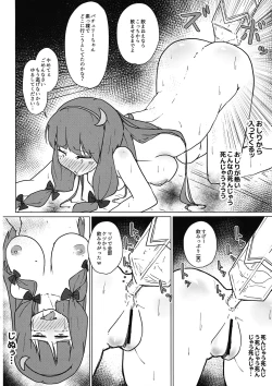 Page 7 of Patchouli no Hatsuiki Oni Acme to Sanran Jijou
