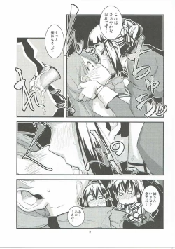 Page 10 of Sougou Karyoku Enshuu