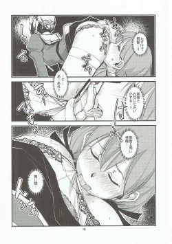 Page 19 of Sougou Karyoku Enshuu