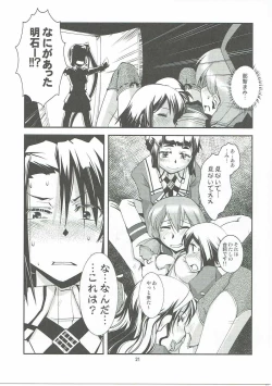 Page 22 of Sougou Karyoku Enshuu