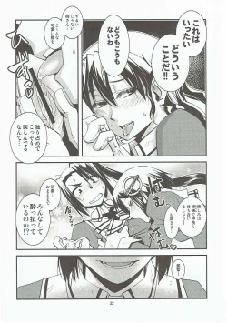 Page 23 of Sougou Karyoku Enshuu