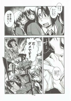 Page 27 of Sougou Karyoku Enshuu