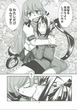 Page 28 of Sougou Karyoku Enshuu