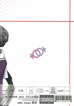 Page 38 of Sougou Karyoku Enshuu