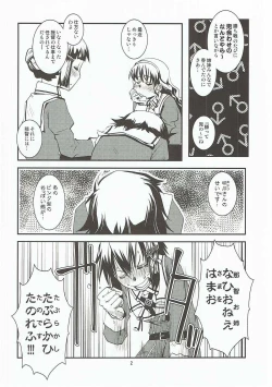 Page 3 of Sougou Karyoku Enshuu