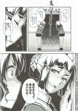 Page 7 of Sougou Karyoku Enshuu