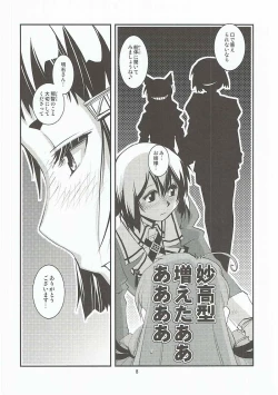 Page 9 of Sougou Karyoku Enshuu