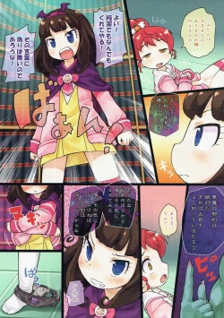 Page 9 of Akuma ga Kitarite Aromageru