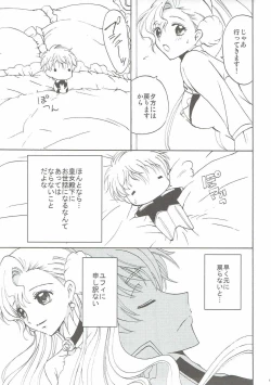 Page 14 of Lovely Baby