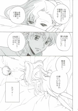 Page 16 of Lovely Baby