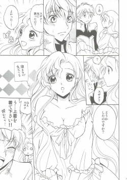 Page 22 of Lovely Baby