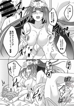 Page 14 of ふたなりミヤビちゃんと雅楽師ボーイズ君