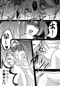 Page 9 of ふたなりミヤビちゃんと雅楽師ボーイズ君