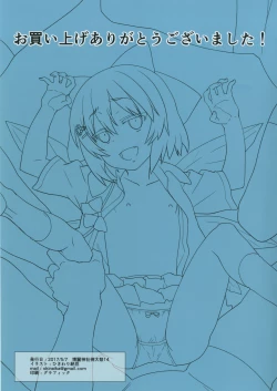 Page 11 of Kongari Inran Loli Gal Bitchirno-chan